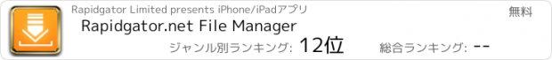 おすすめアプリ Rapidgator.net File Manager