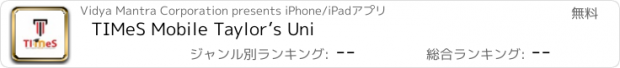 おすすめアプリ TIMeS Mobile Taylor’s Uni