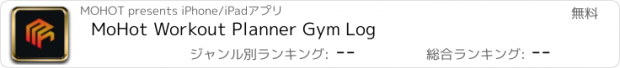 おすすめアプリ MoHot Workout Planner Gym Log