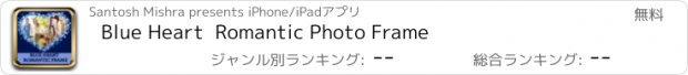 おすすめアプリ Blue Heart  Romantic Photo Frame