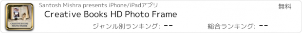 おすすめアプリ Creative Books HD Photo Frame