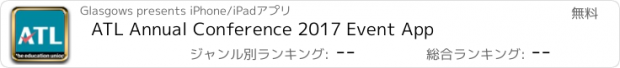 おすすめアプリ ATL Annual Conference 2017 Event App