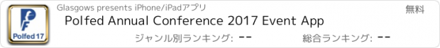 おすすめアプリ Polfed Annual Conference 2017 Event App