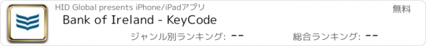 おすすめアプリ Bank of Ireland - KeyCode