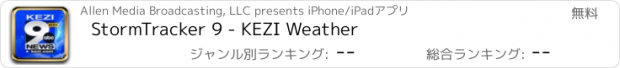 おすすめアプリ StormTracker 9 - KEZI Weather