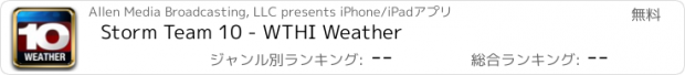 おすすめアプリ Storm Team 10 - WTHI Weather