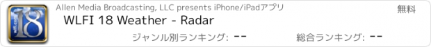 おすすめアプリ WLFI 18 Weather - Radar