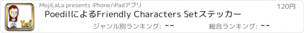 おすすめアプリ PoedilによるFriendly Characters Setステッカー