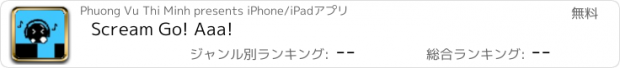 おすすめアプリ Scream Go! Aaa!