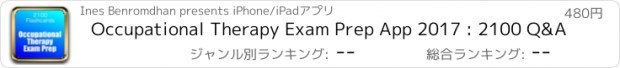 おすすめアプリ Occupational Therapy Exam Prep App 2017 : 2100 Q&A