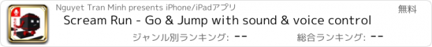 おすすめアプリ Scream Run - Go & Jump with sound & voice control
