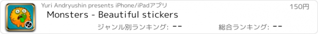 おすすめアプリ Monsters - Beautiful stickers