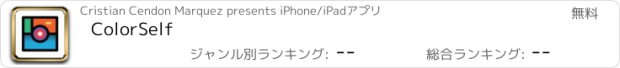 おすすめアプリ ColorSelf