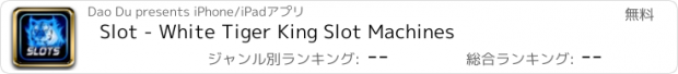 おすすめアプリ Slot - White Tiger King Slot Machines