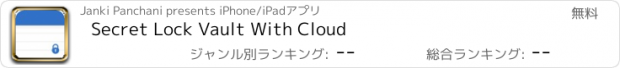 おすすめアプリ Secret Lock Vault With Cloud