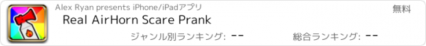 おすすめアプリ Real AirHorn Scare Prank