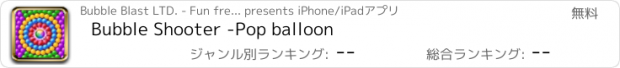 おすすめアプリ Bubble Shooter -Pop balloon