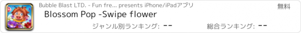 おすすめアプリ Blossom Pop -Swipe flower