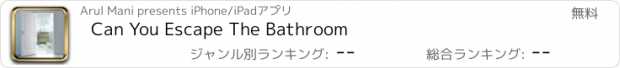 おすすめアプリ Can You Escape The Bathroom