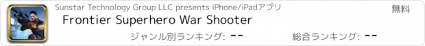 おすすめアプリ Frontier Superhero War Shooter