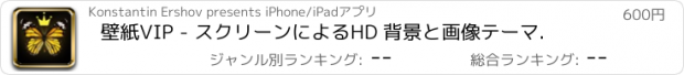 おすすめアプリ 壁紙VIP - スクリーンによるHD 背景と画像テーマ.