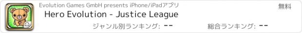 おすすめアプリ Hero Evolution - Justice League