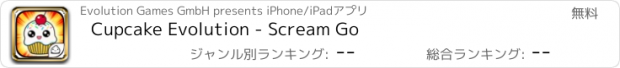おすすめアプリ Cupcake Evolution - Scream Go