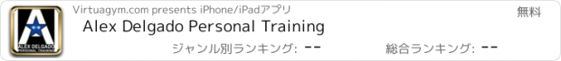 おすすめアプリ Alex Delgado Personal Training