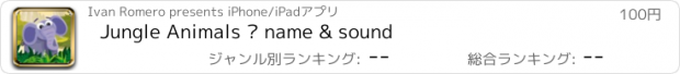 おすすめアプリ Jungle Animals · name & sound