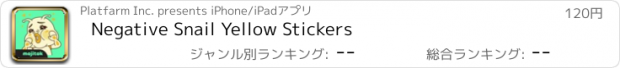 おすすめアプリ Negative Snail Yellow Stickers