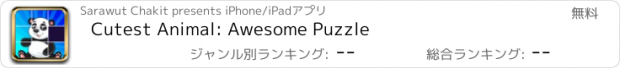 おすすめアプリ Cutest Animal: Awesome Puzzle