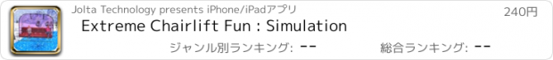 おすすめアプリ Extreme Chairlift Fun : Simulation