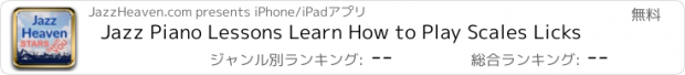 おすすめアプリ Jazz Piano Lessons Learn How to Play Scales Licks