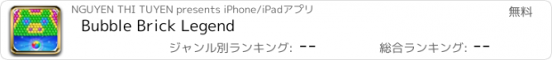 おすすめアプリ Bubble Brick Legend