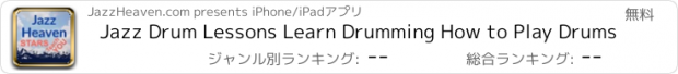 おすすめアプリ Jazz Drum Lessons Learn Drumming How to Play Drums