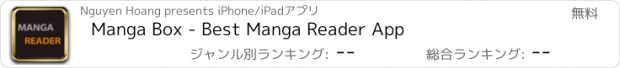 おすすめアプリ Manga Box - Best Manga Reader App