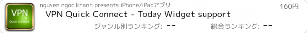 おすすめアプリ VPN Quick Connect - Today Widget support