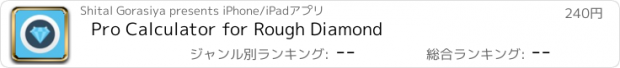 おすすめアプリ Pro Calculator for Rough Diamond