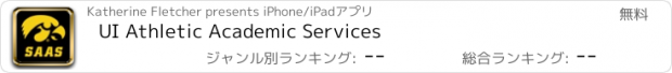 おすすめアプリ UI Athletic Academic Services