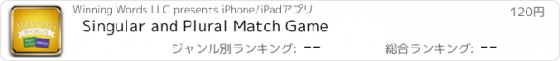 おすすめアプリ Singular and Plural Match Game