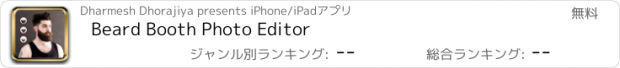 おすすめアプリ Beard Booth Photo Editor