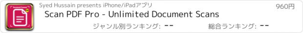 おすすめアプリ Scan PDF Pro - Unlimited Document Scans