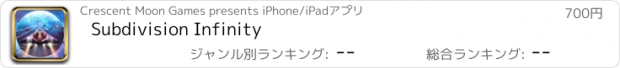 おすすめアプリ Subdivision Infinity