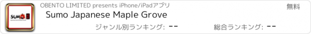 おすすめアプリ Sumo Japanese Maple Grove