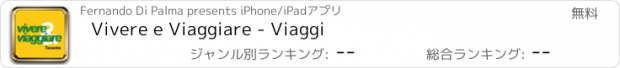 おすすめアプリ Vivere e Viaggiare - Viaggi