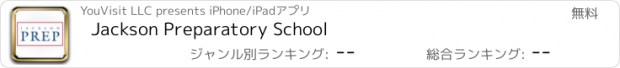 おすすめアプリ Jackson Preparatory School