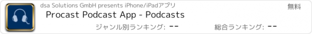 おすすめアプリ Procast Podcast App - Podcasts