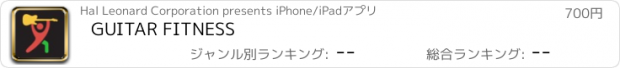 おすすめアプリ GUITAR FITNESS