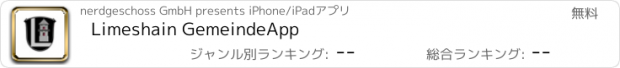 おすすめアプリ Limeshain GemeindeApp