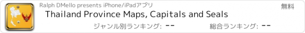 おすすめアプリ Thailand Province Maps, Capitals and Seals
